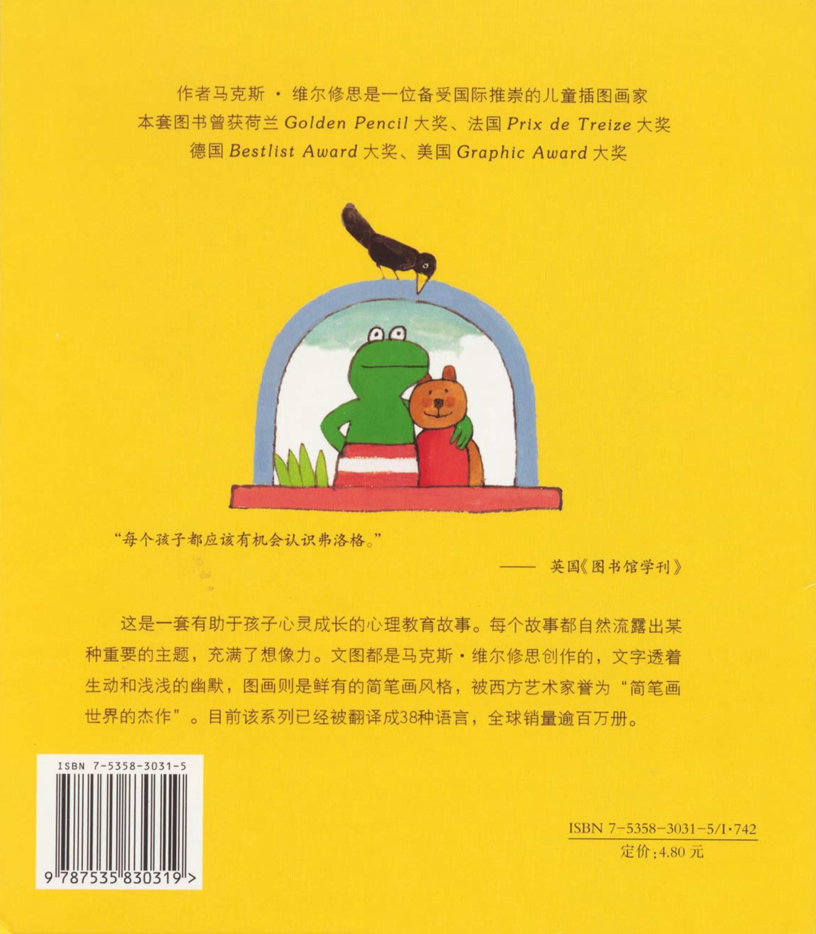 弗洛格找宝藏 (02),绘本,绘本故事,绘本阅读,故事书,童书,图画书,课外阅读